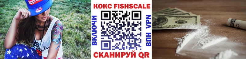 COCAIN FishScale  Алушта 