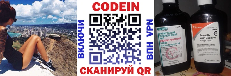 маркетплейс какой сайт  купить наркотики цена  Алушта  Кодеин напиток Lean (лин) 