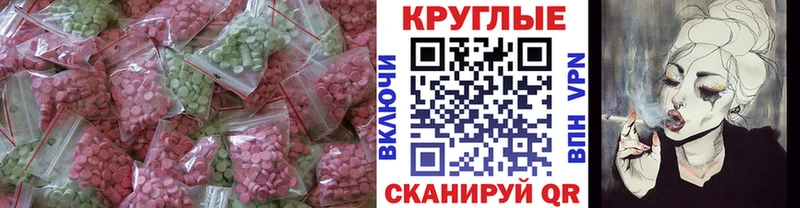 ОМГ ОМГ зеркало  Алушта  Ecstasy VHQ 