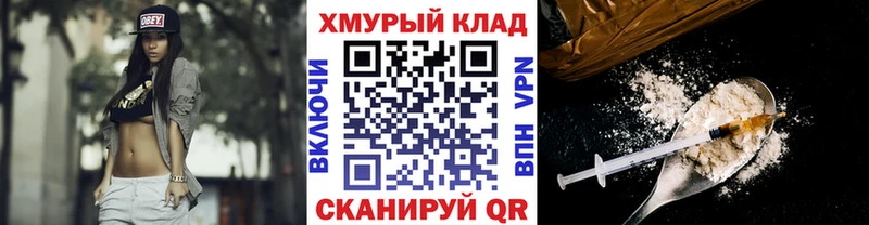 ГЕРОИН герыч  MEGA ТОР  Алушта 