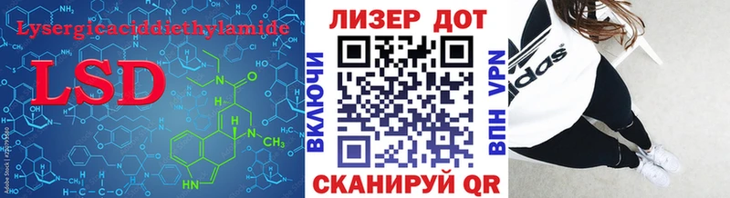 Лсд 25 экстази кислота  купить закладку  Алушта 